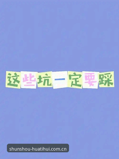 华体会体育到底值不值得选？同类平台对比让你少踩坑