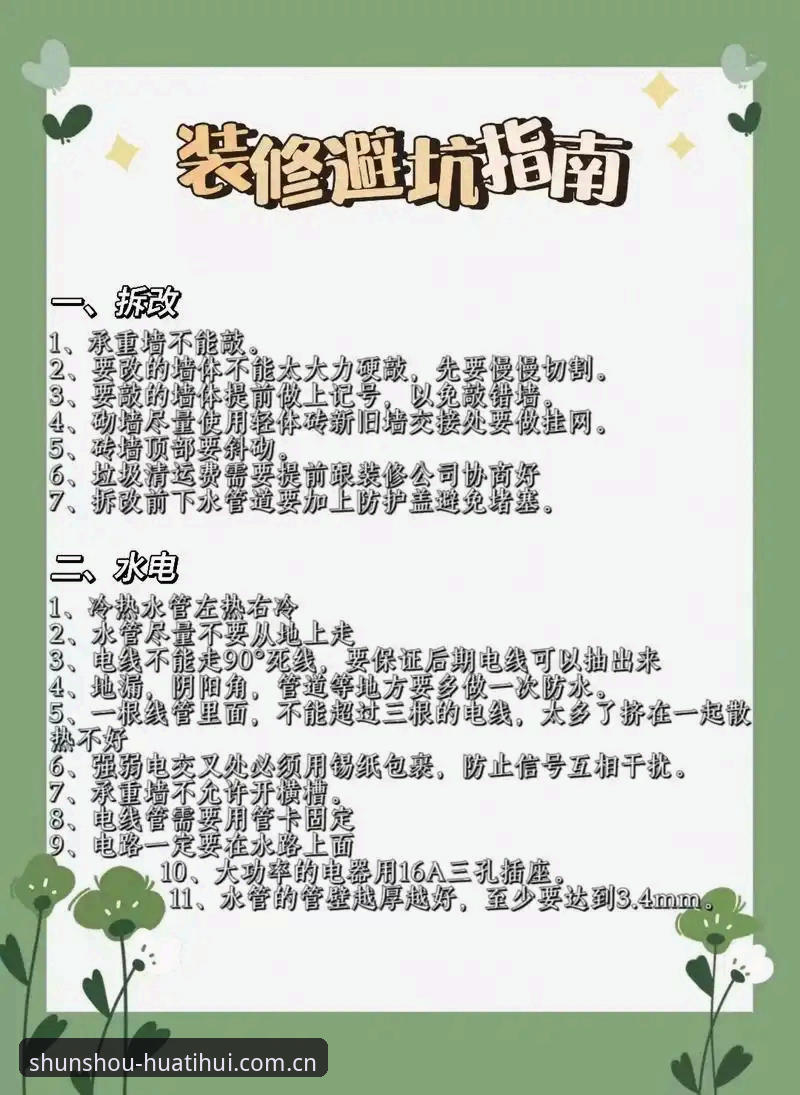 4个华体会中文官网同类平台推荐必备的避坑技巧，从45.2 MB安装包说起